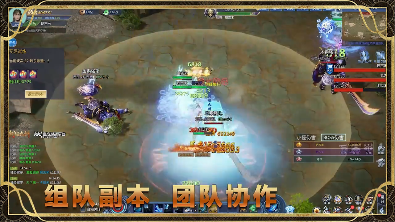 魔兽争霸3：剑巡九州
