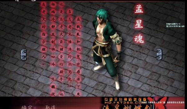 流星蝴蝶剑全系列整合版
