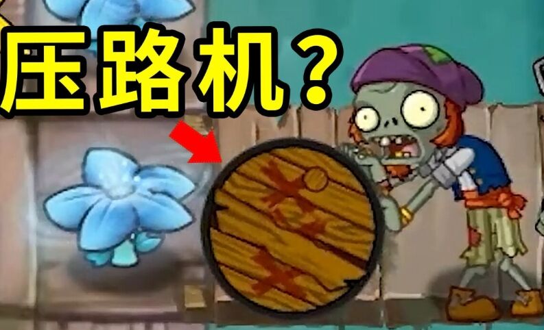 植物大战僵尸Mixed版