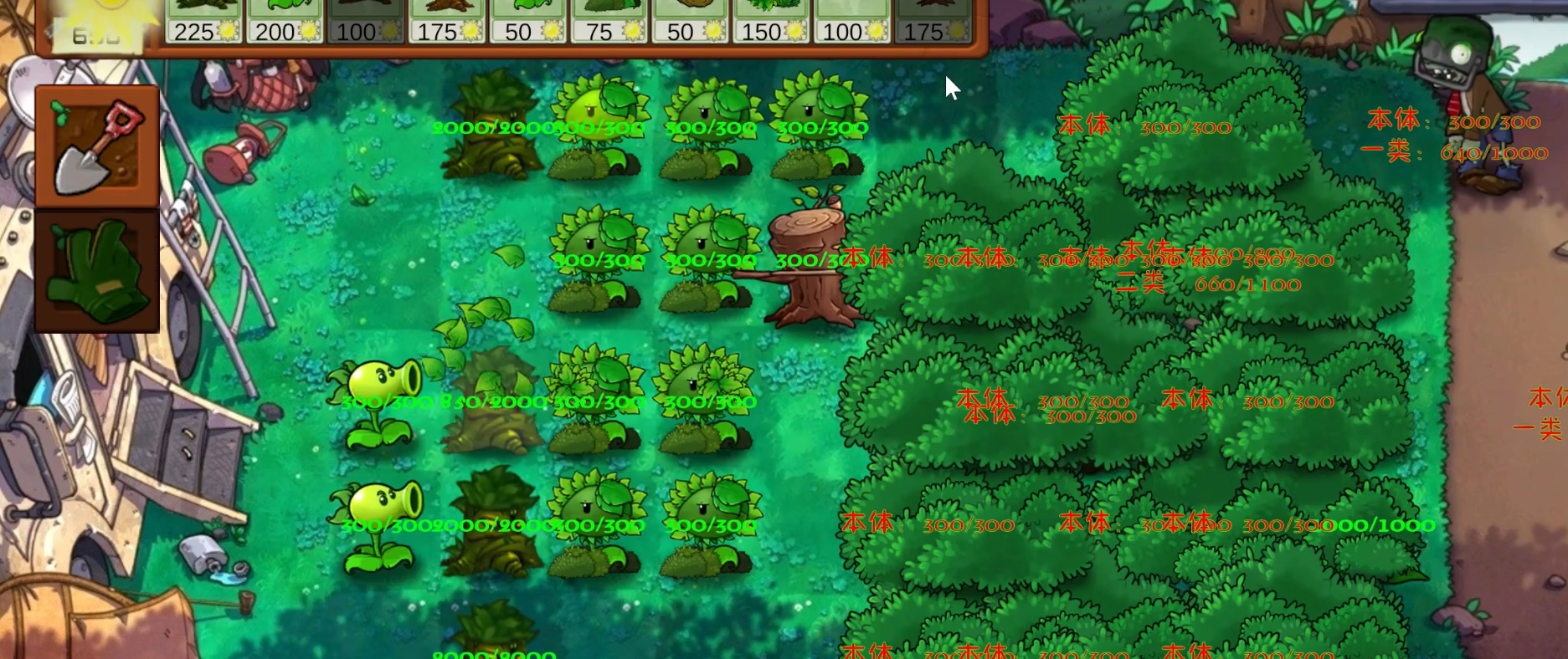 植物大战僵尸群系版截图