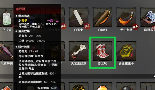 《逸剑风云决》幽云MOD