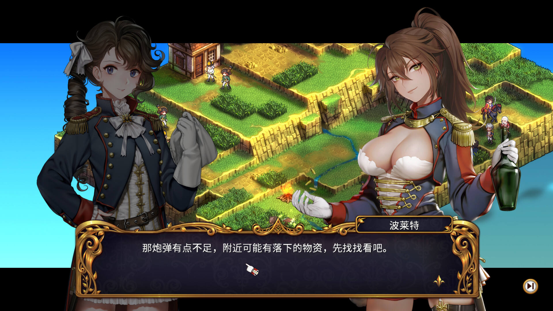圣女战旗截图