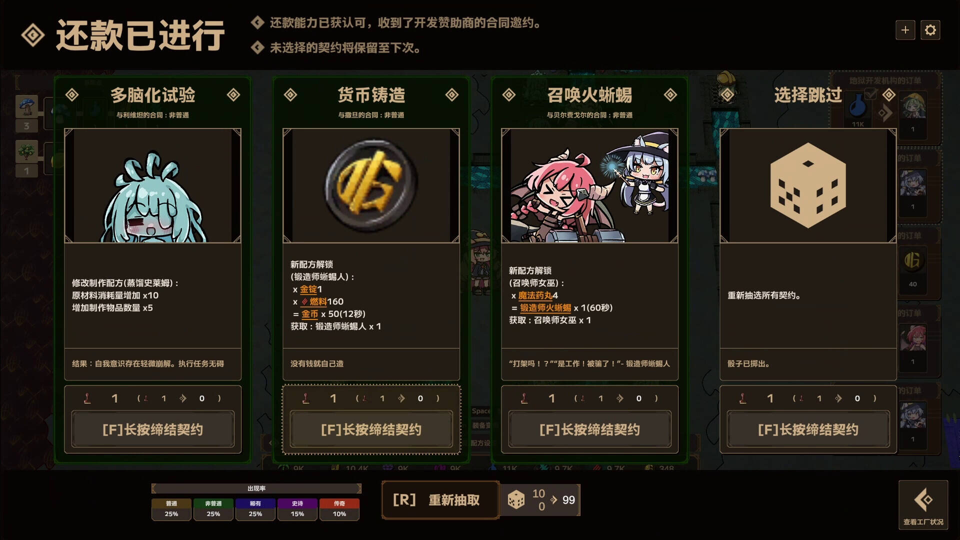 魔女工厂壁纸