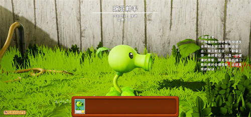 植物大战僵尸3D魔改版截图