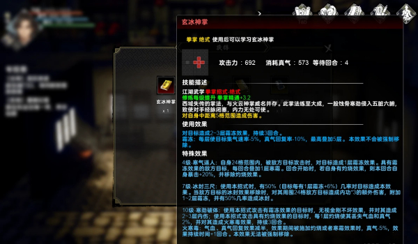 《逸剑风云决》幽云MOD