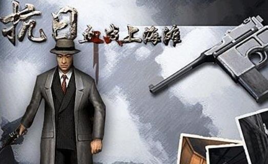 血战上海滩