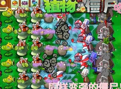 植物大战僵尸喵版