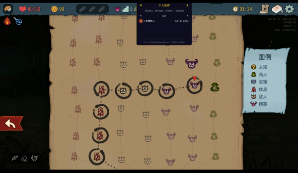 《杀戮尖塔2》更多地图设置MOD
