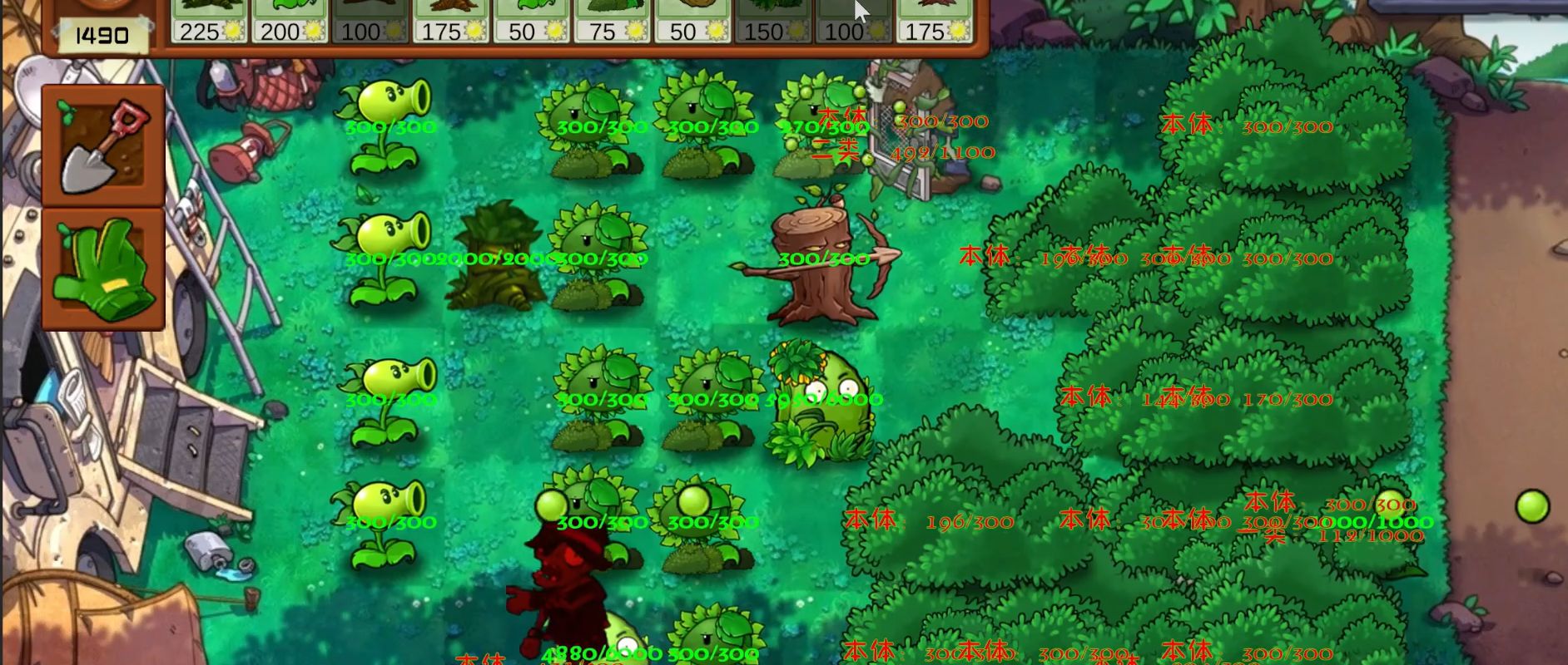 植物大战僵尸群系版