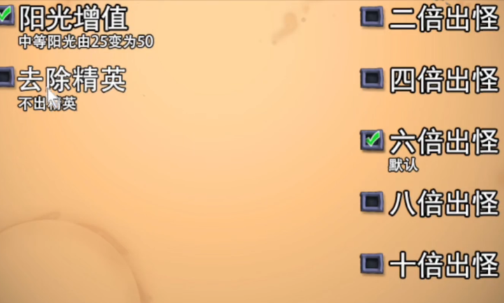 植物大战僵尸喵版截图