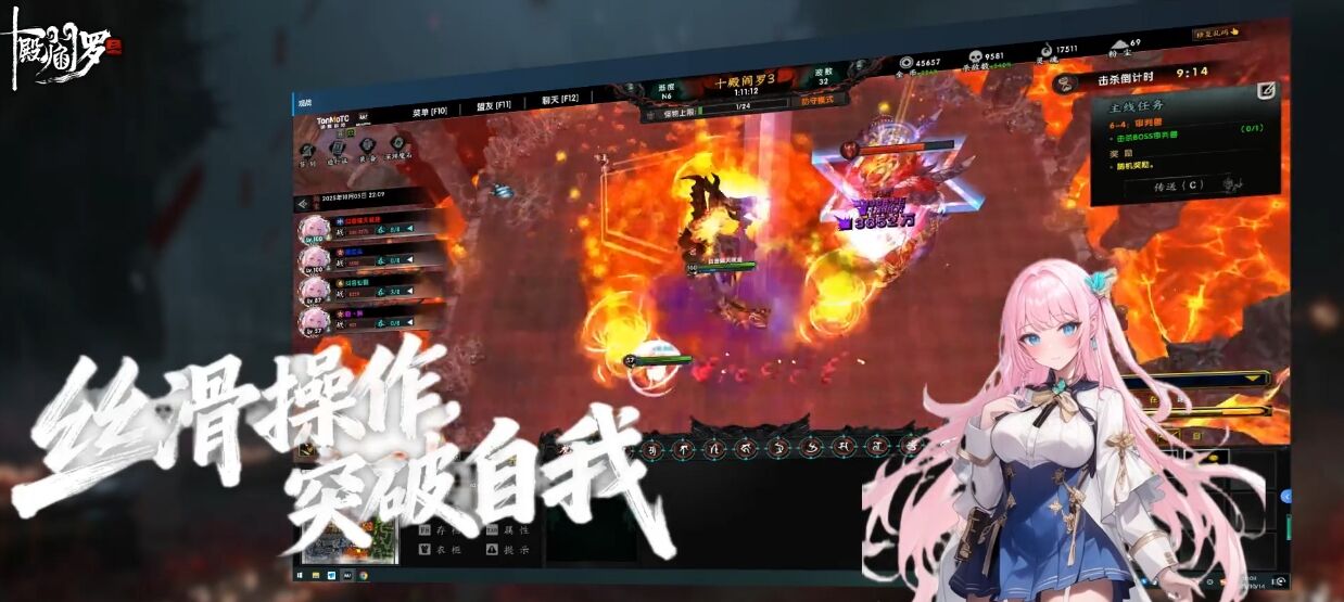 魔兽争霸3:十殿阎罗3