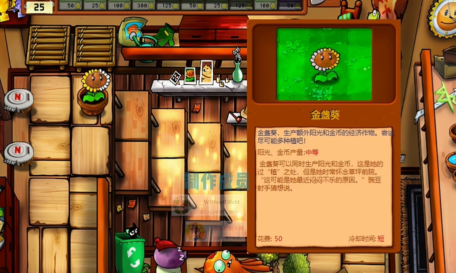 植物大战僵尸阶梯版截图