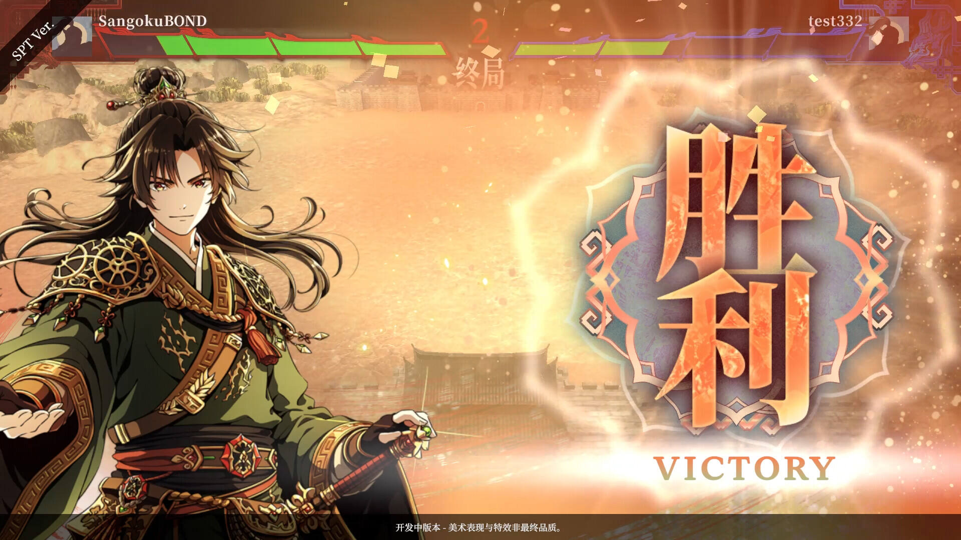 三国志BOND壁纸