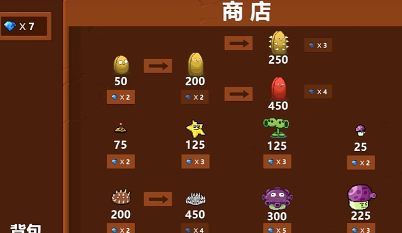 植物大战僵尸保卫战版截图