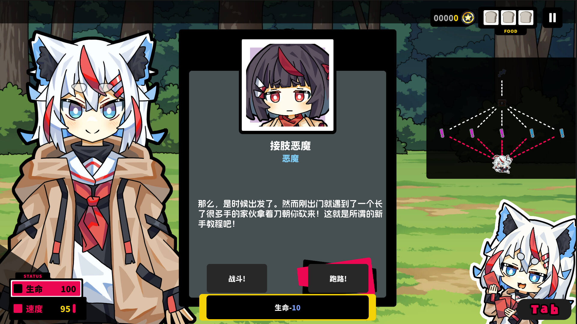不正经幻想截图