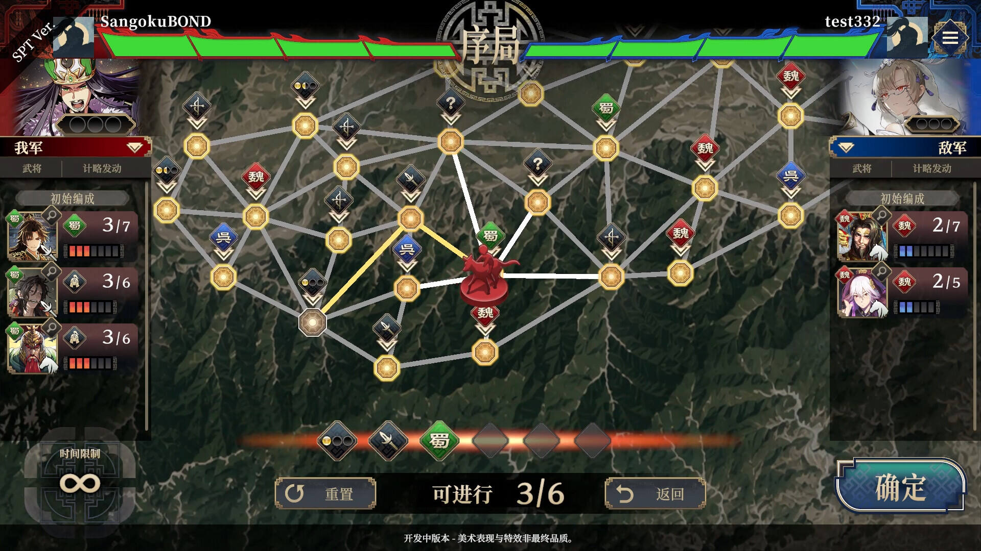 三国志BOND壁纸
