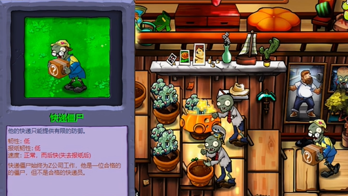 植物大战僵尸阶梯版