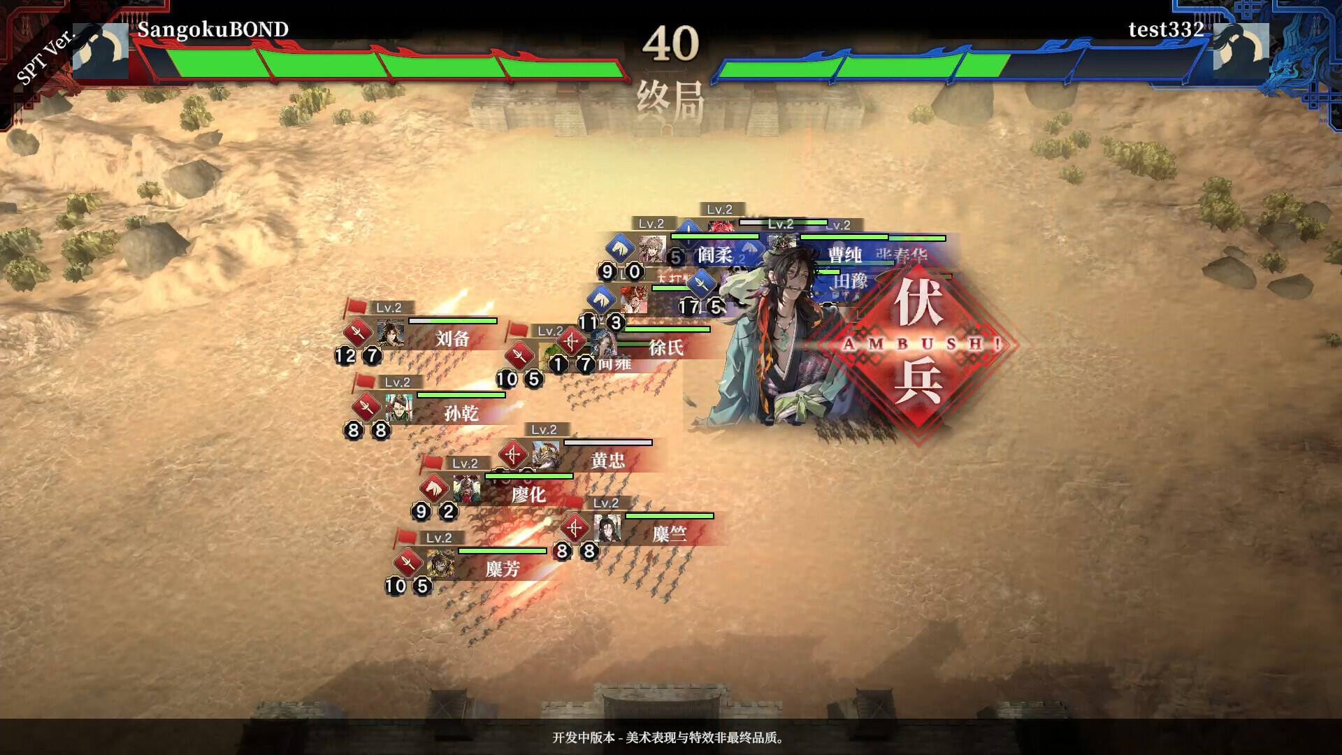 三国志BOND