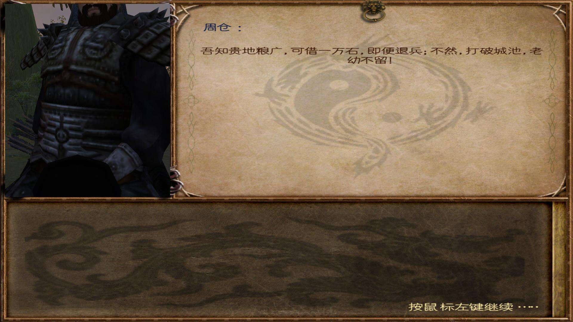 骑马与砍杀：战团截图