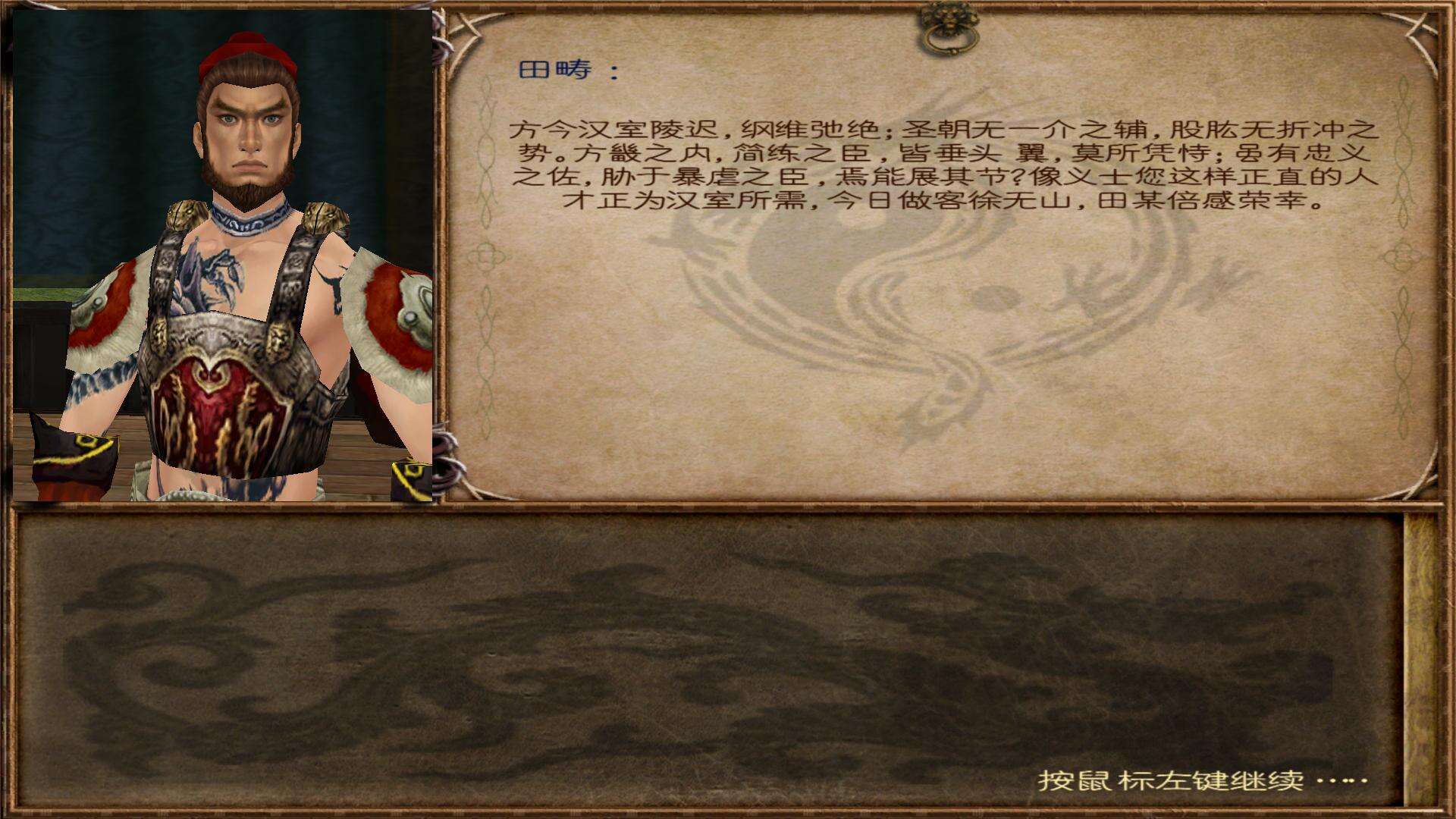 骑马与砍杀：战团截图