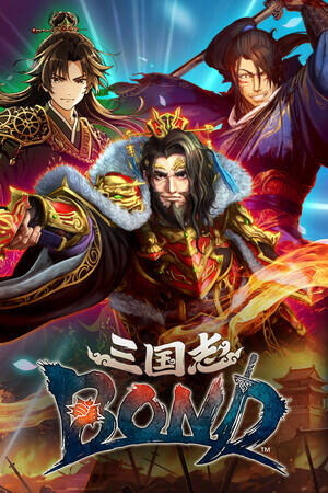 三国志BOND下载
