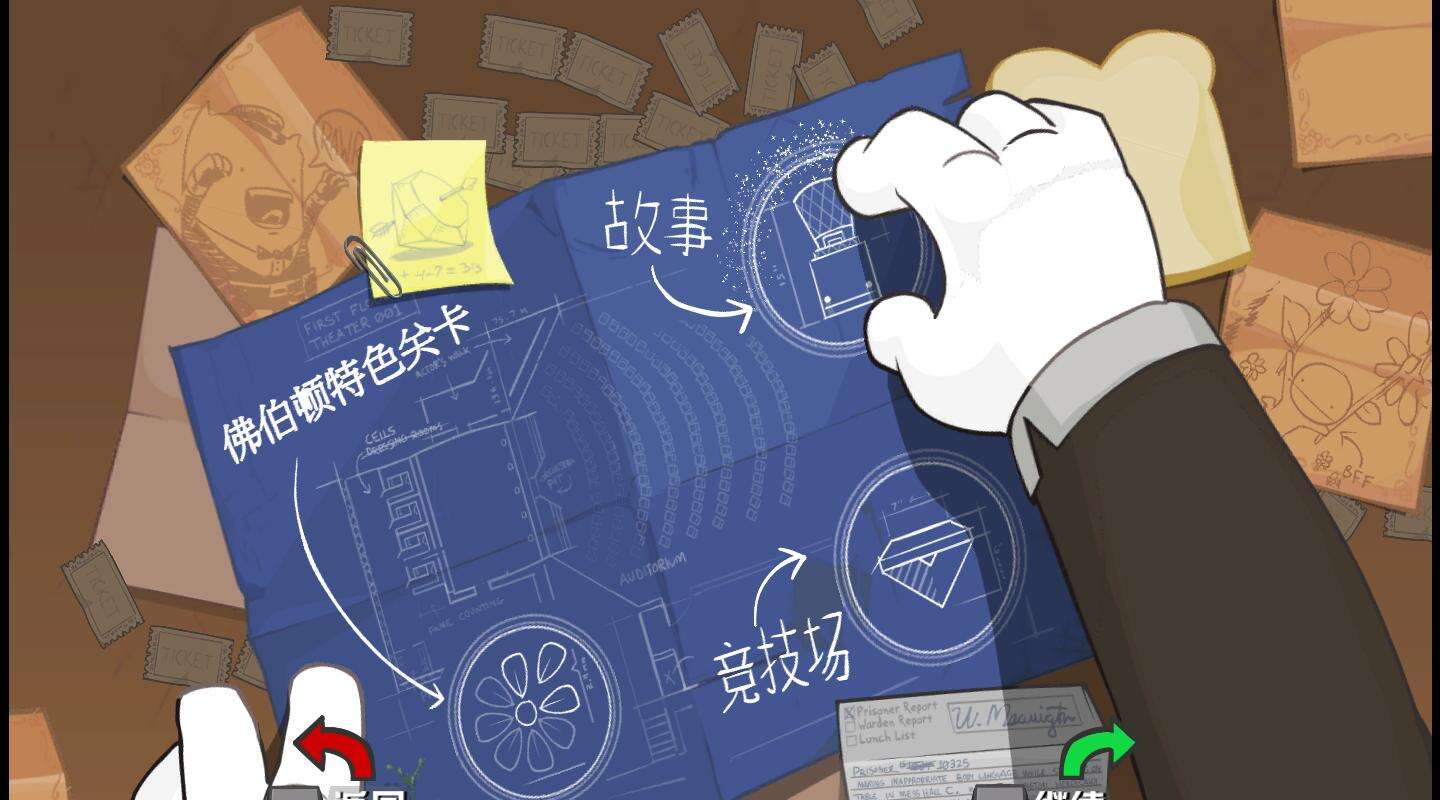 战斗砖块剧场截图