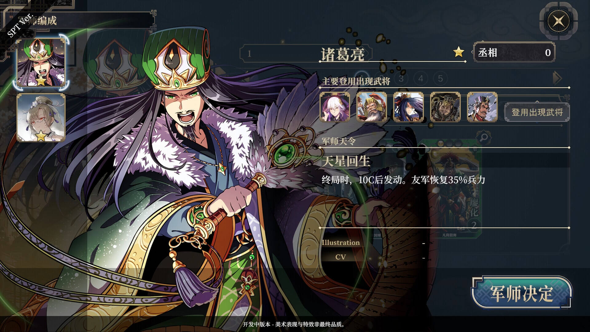 三国志BOND壁纸