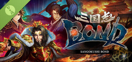 三国志BOND