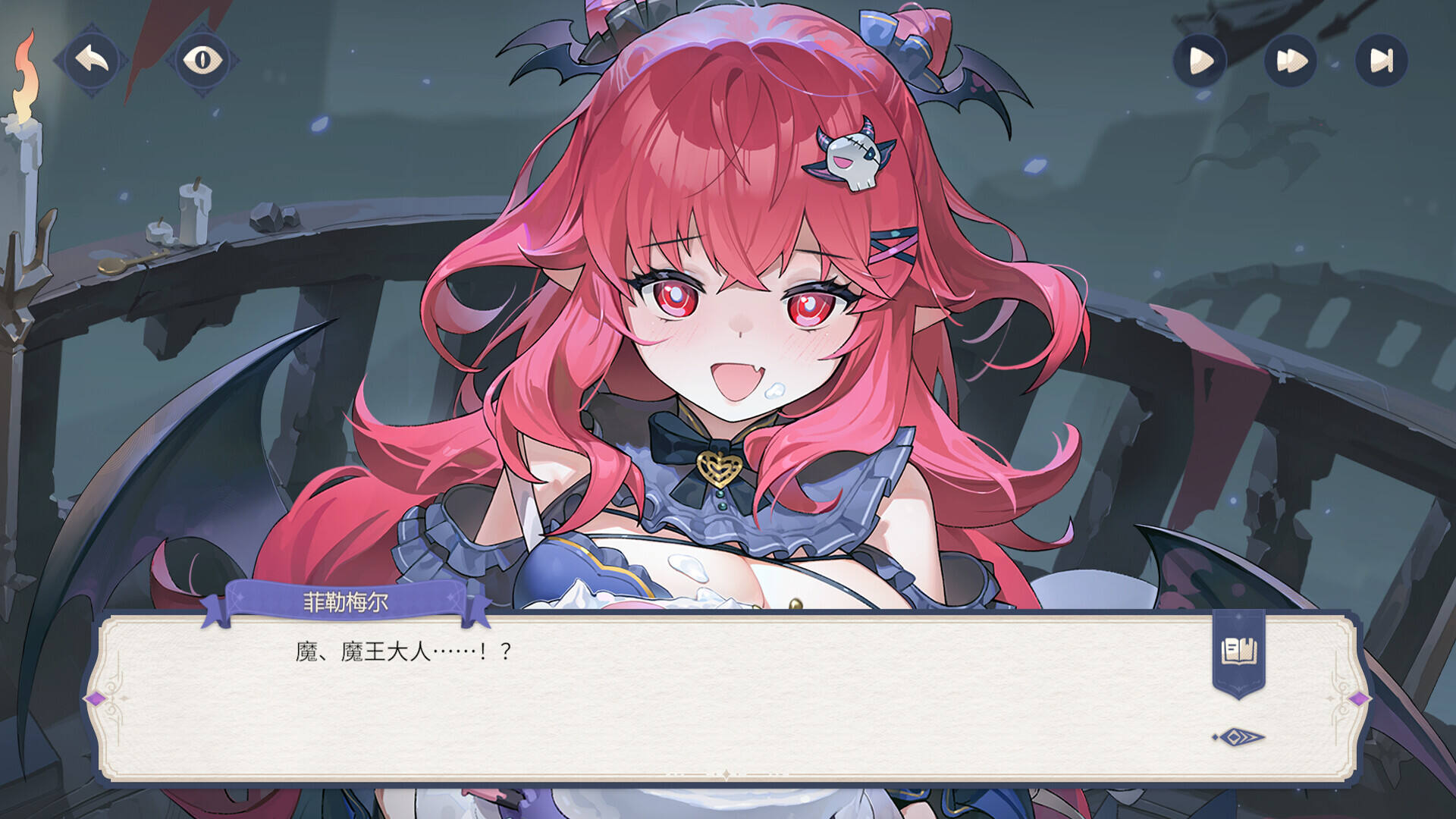 欢迎来到魔王城截图