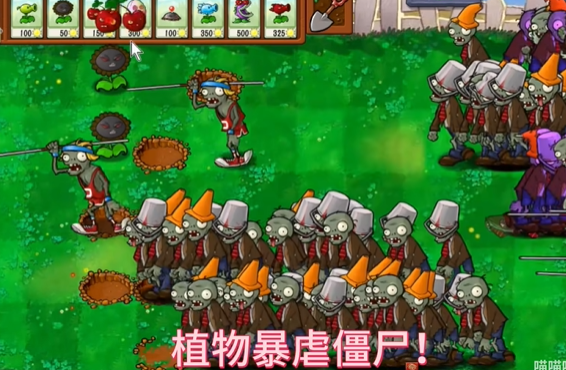 植物大战僵尸真无双版