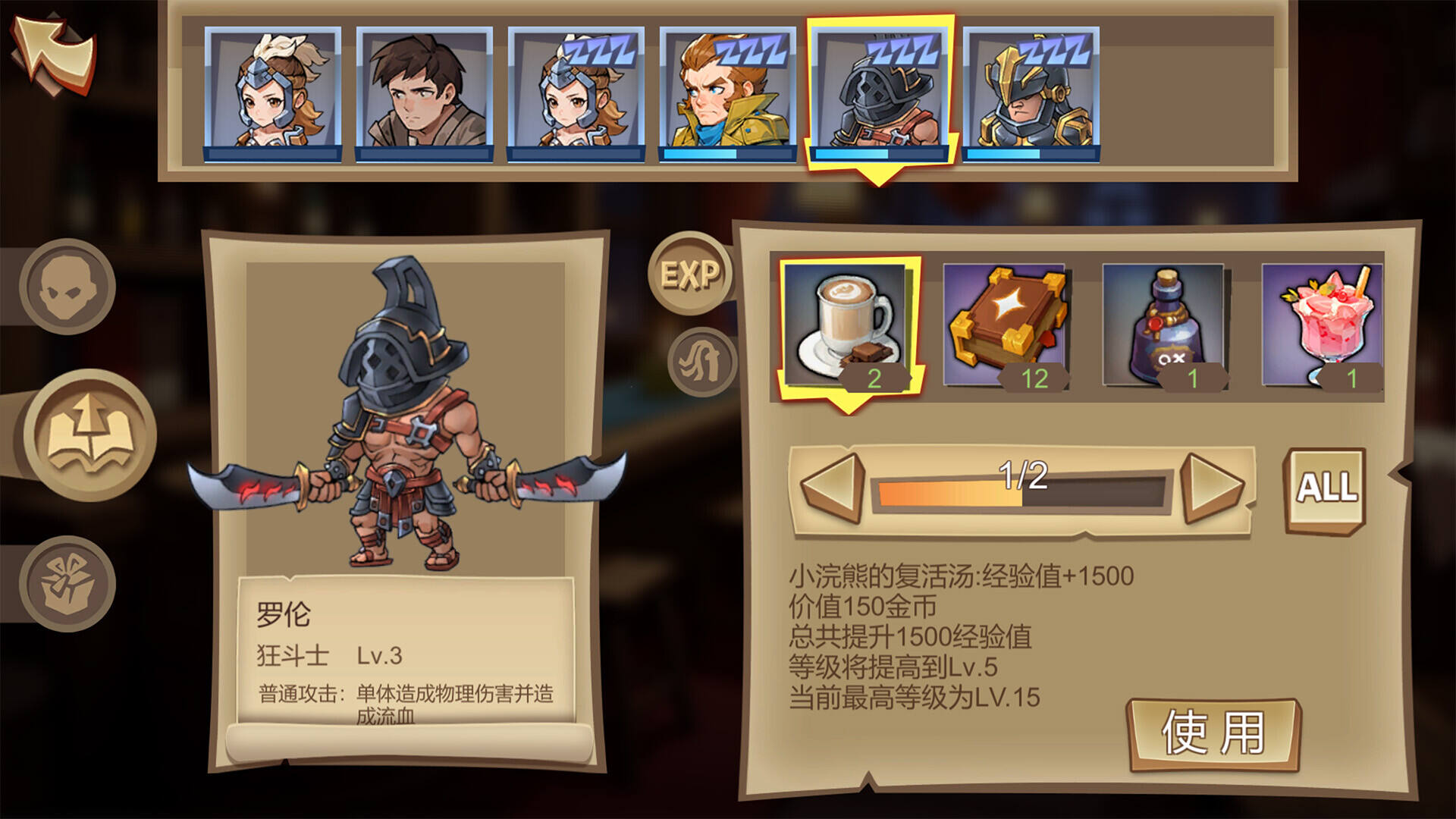 锁链王冠截图