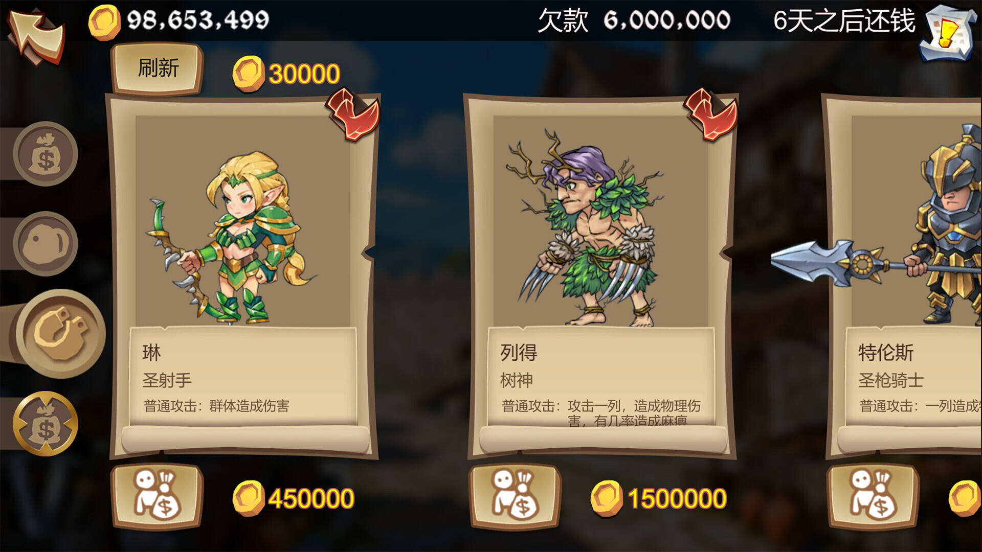 锁链王冠截图