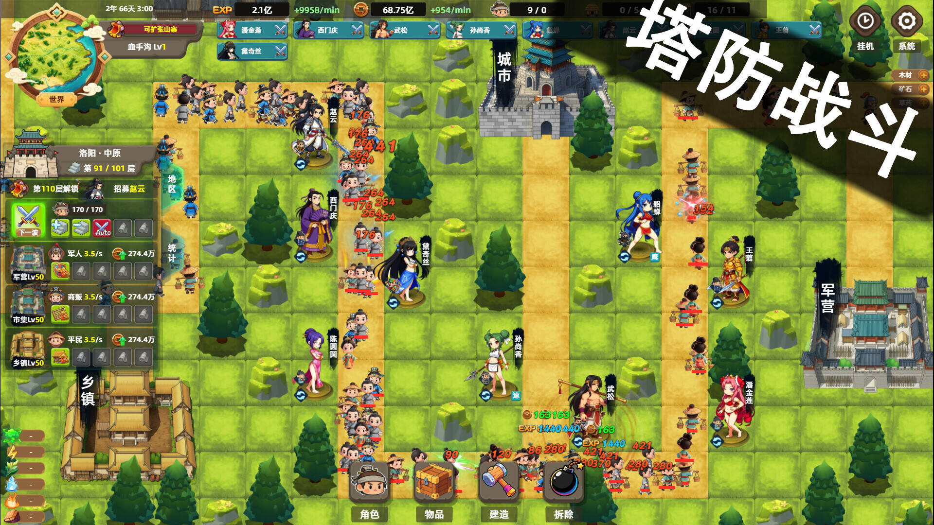 塔防山贼模拟器