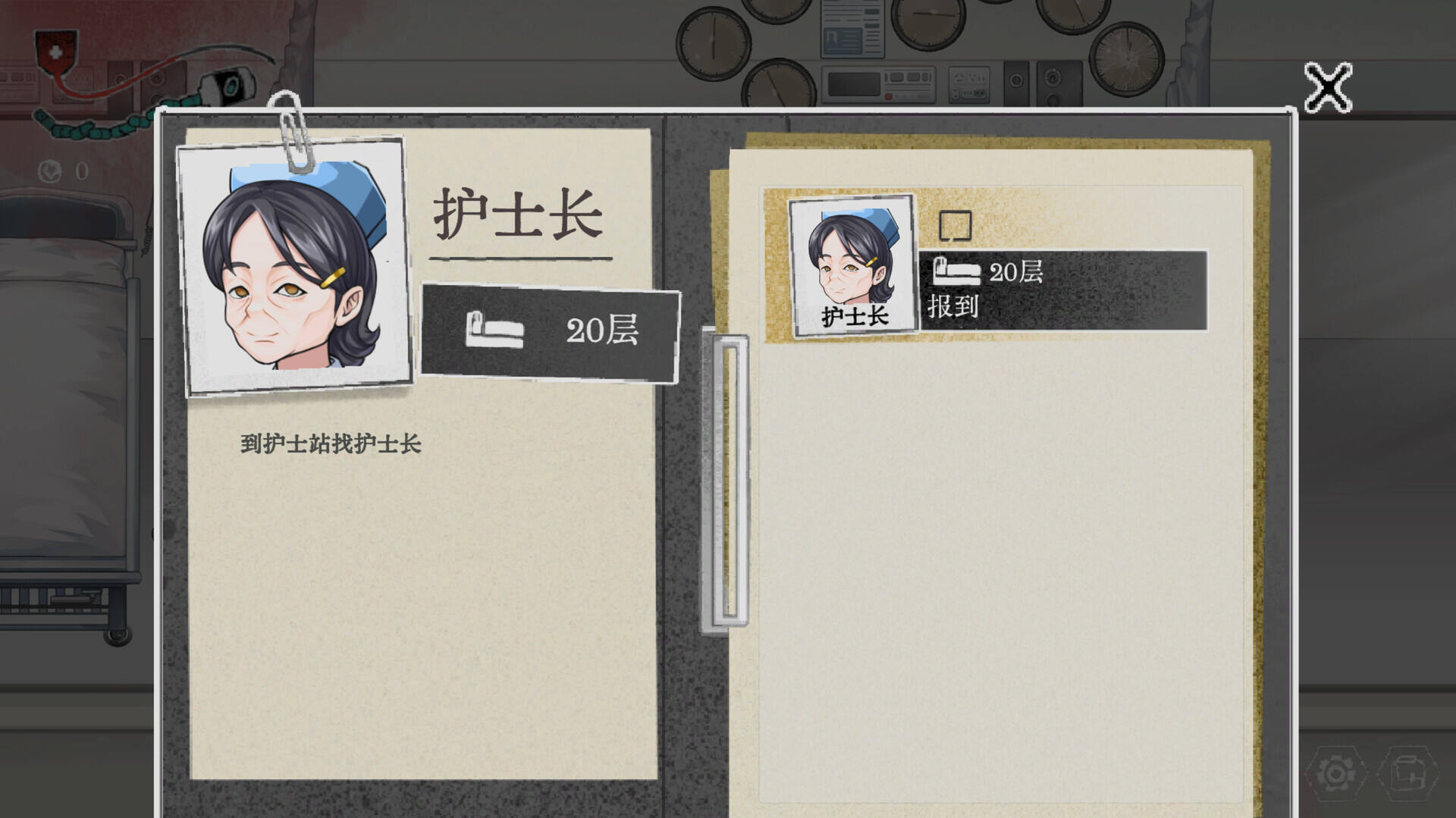 夜班护士模拟器壁纸
