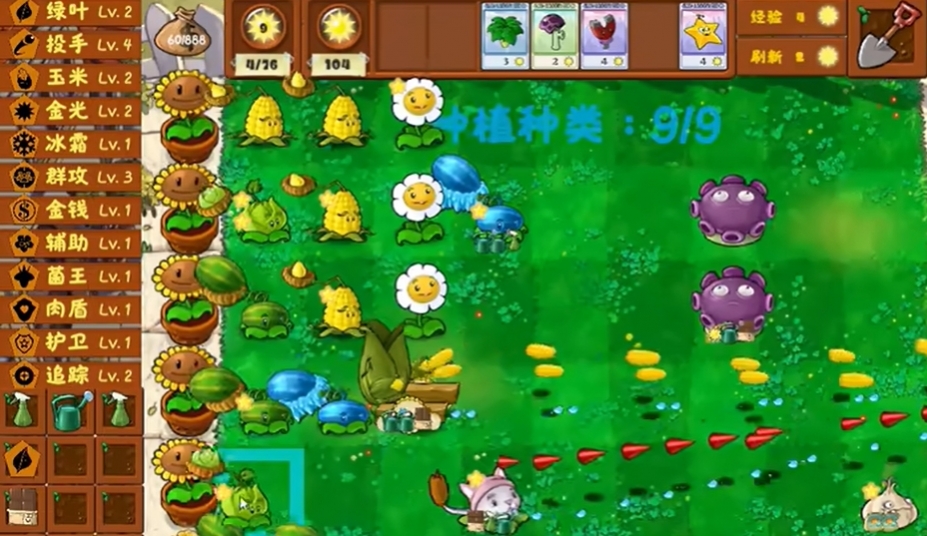 植物大战僵尸金铲铲版