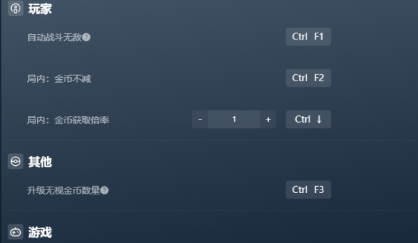 《桌上谈兵》五项功能修改器风灵月影版v0.1