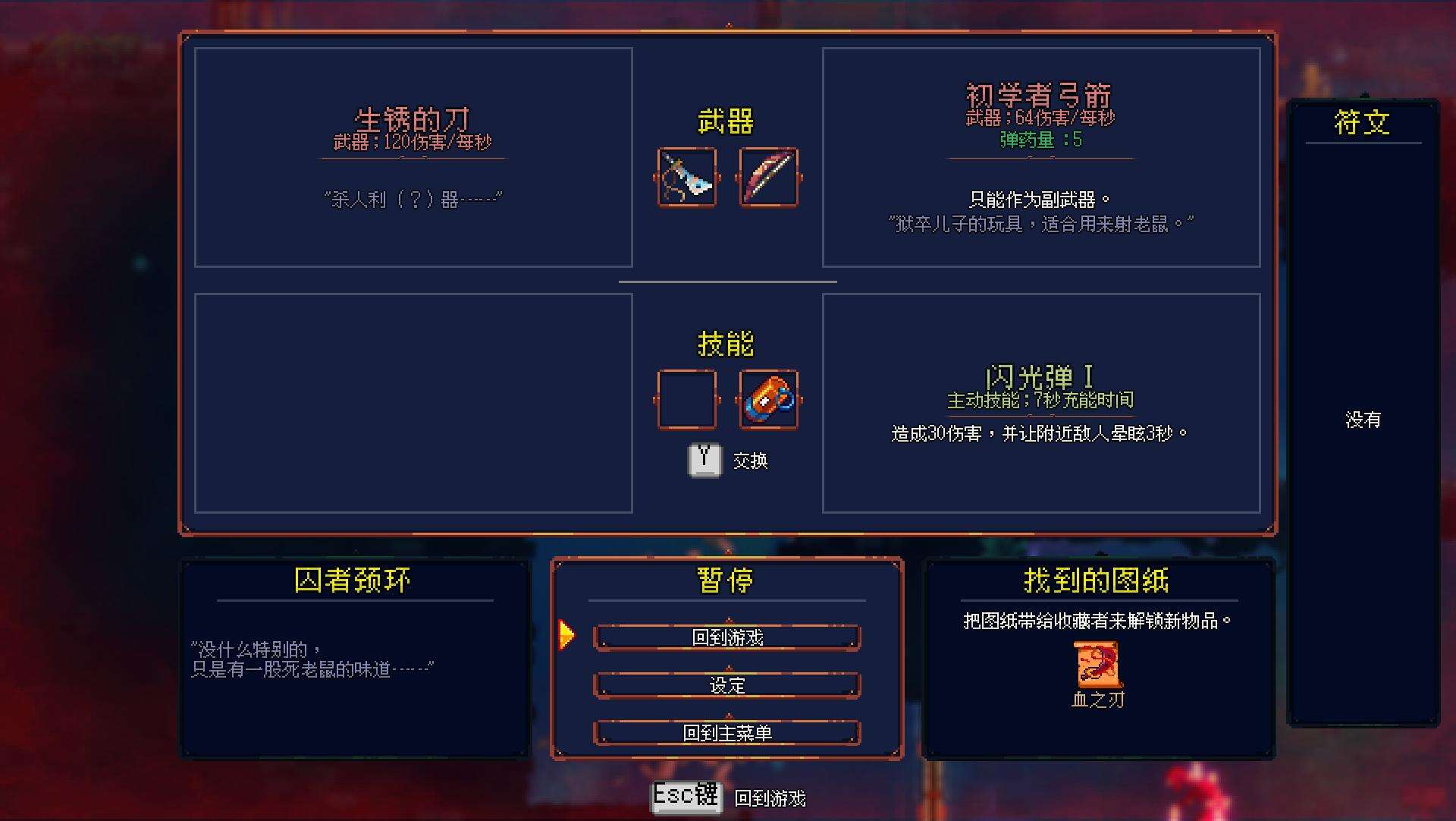 死亡细胞壁纸