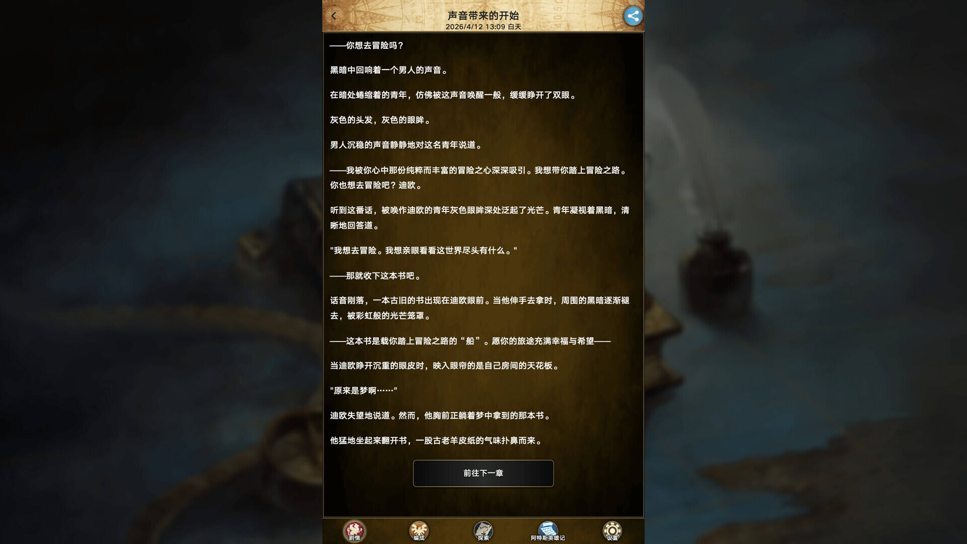 阿特斯英雄记壁纸