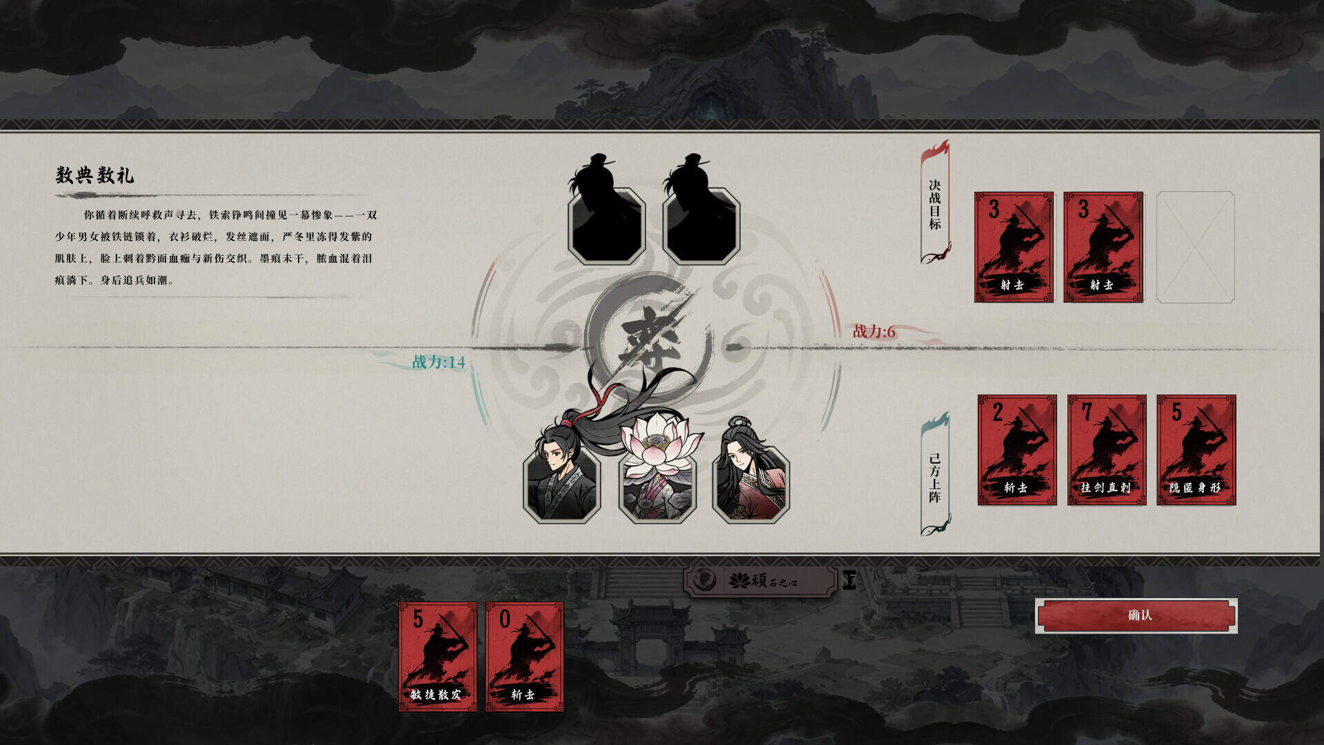 妖刀传壁纸