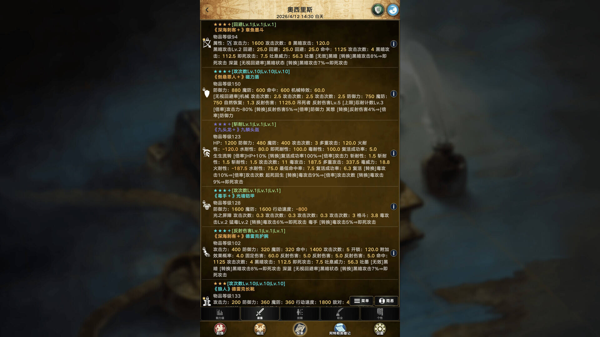 阿特斯英雄记壁纸