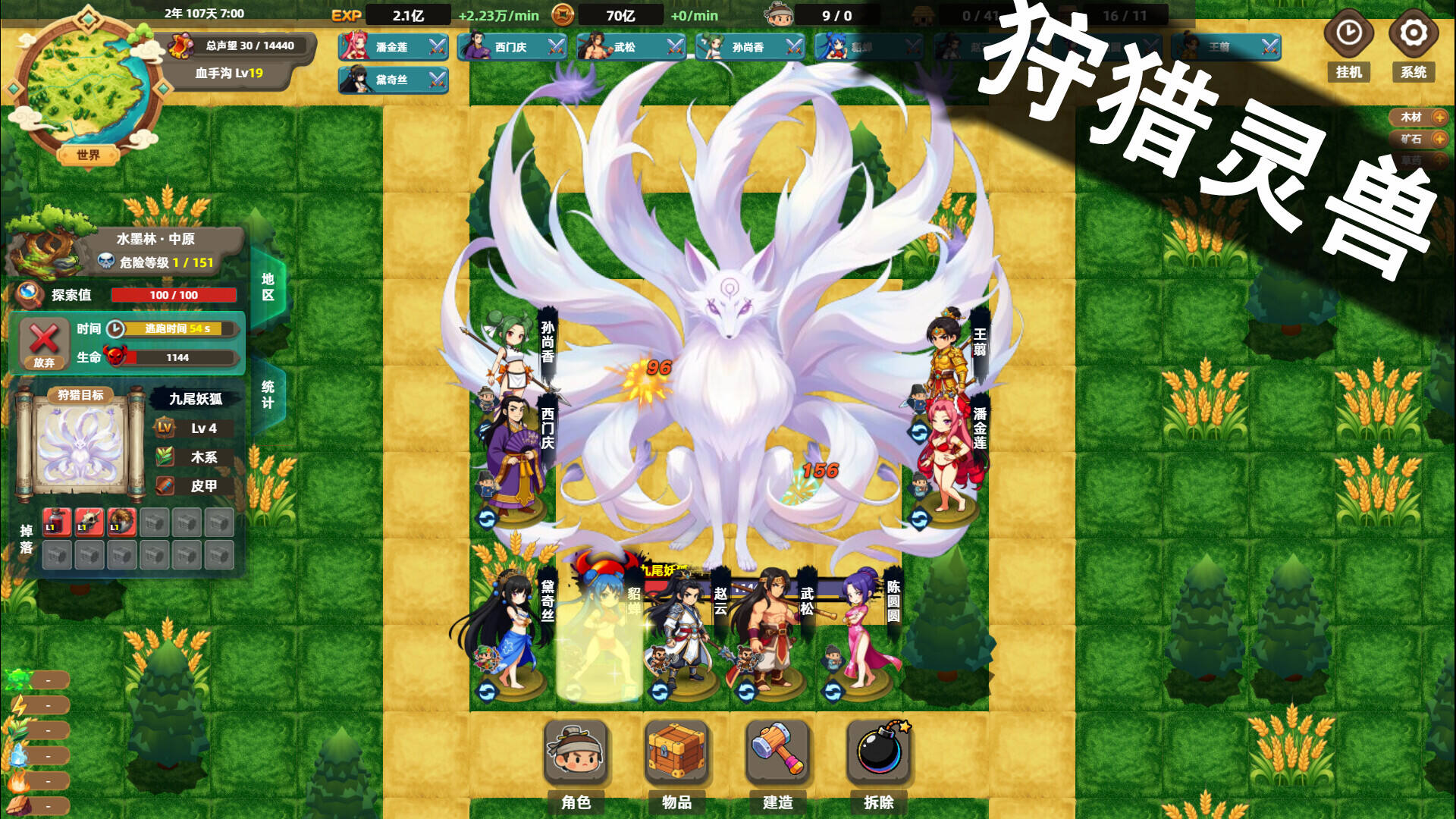 塔防山贼模拟器壁纸