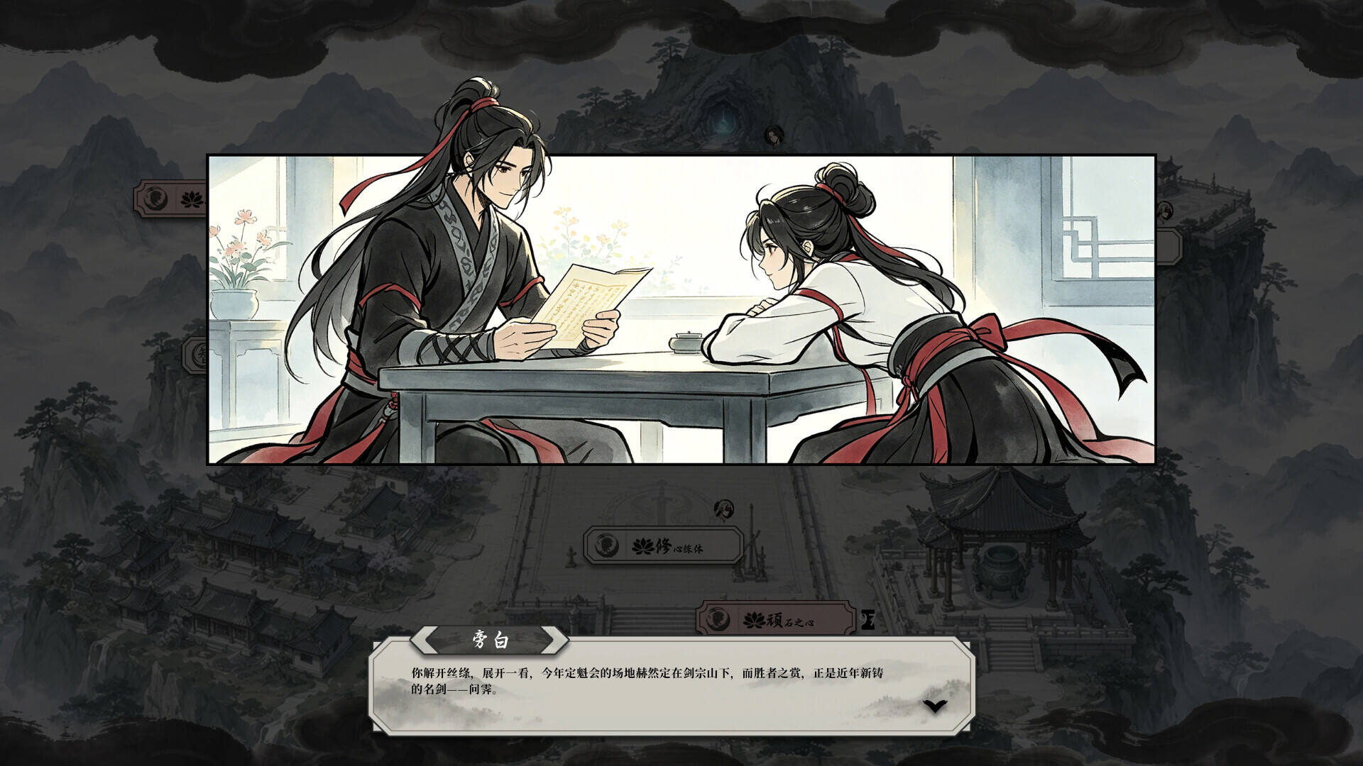 妖刀传壁纸