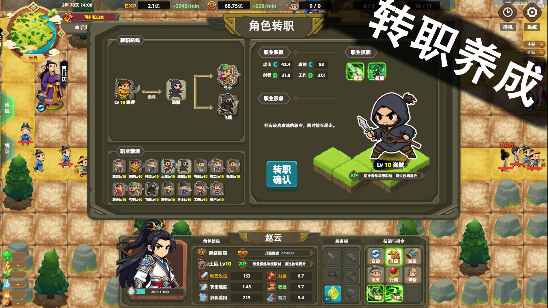 塔防山贼模拟器壁纸