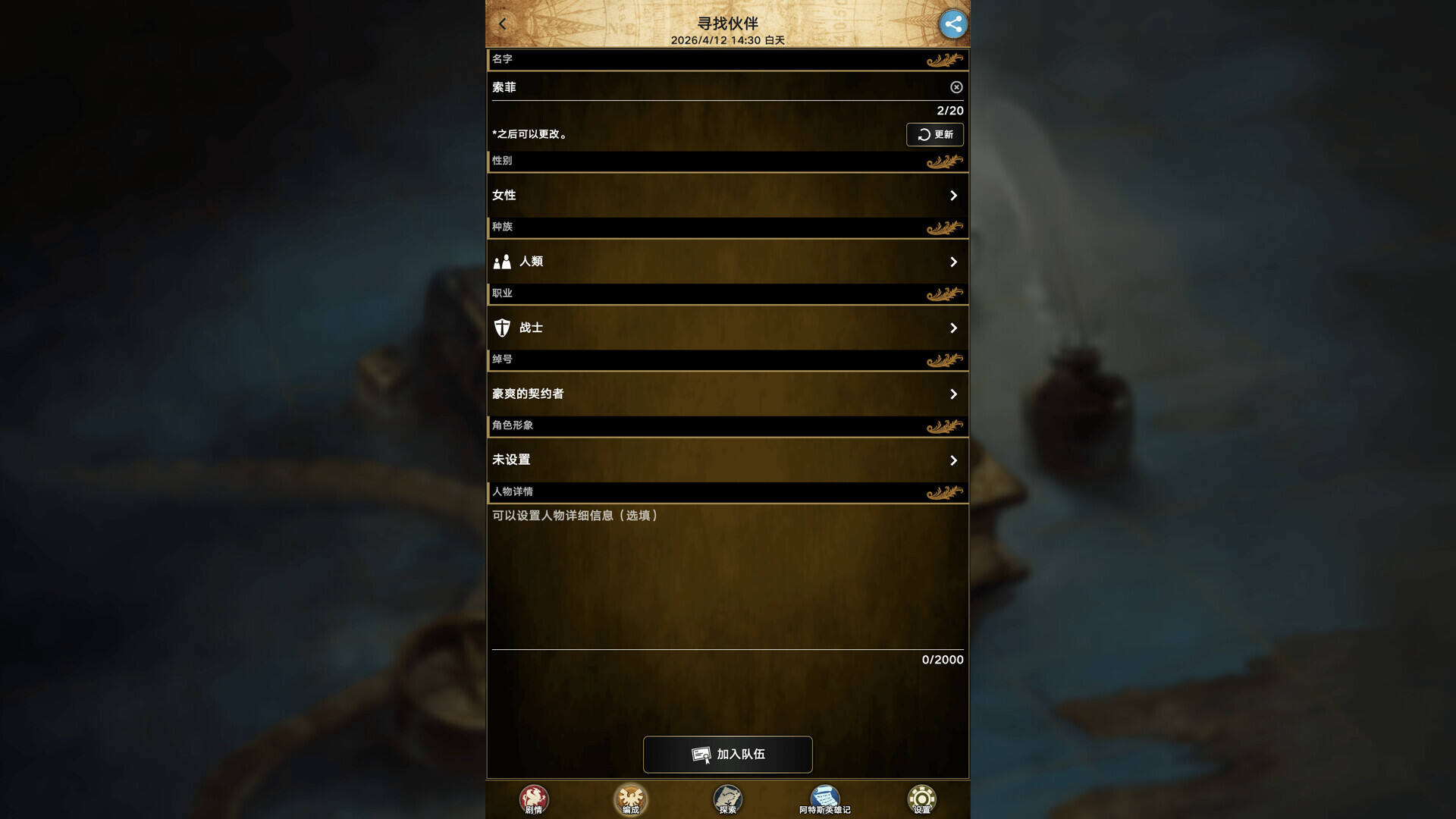 阿特斯英雄记壁纸