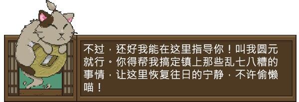 妖怪汤屋