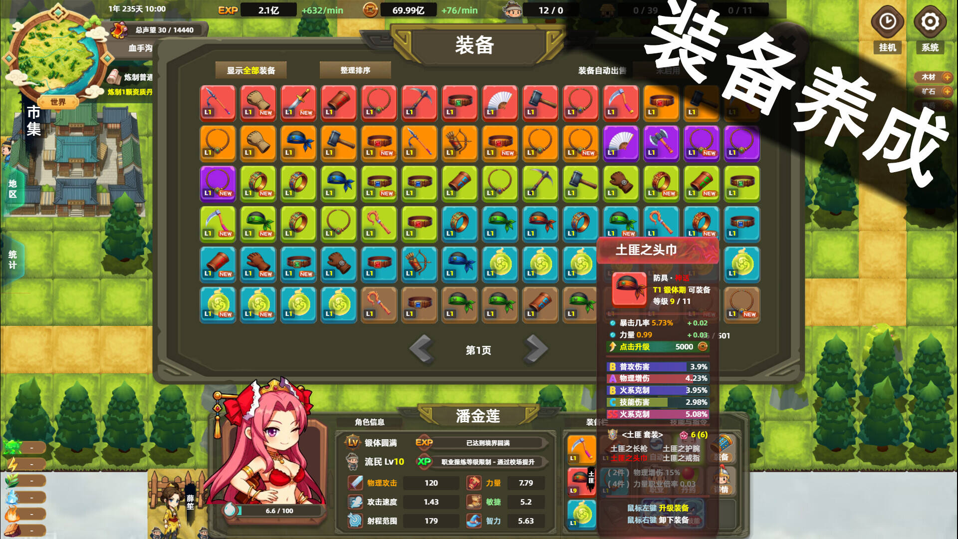 塔防山贼模拟器壁纸