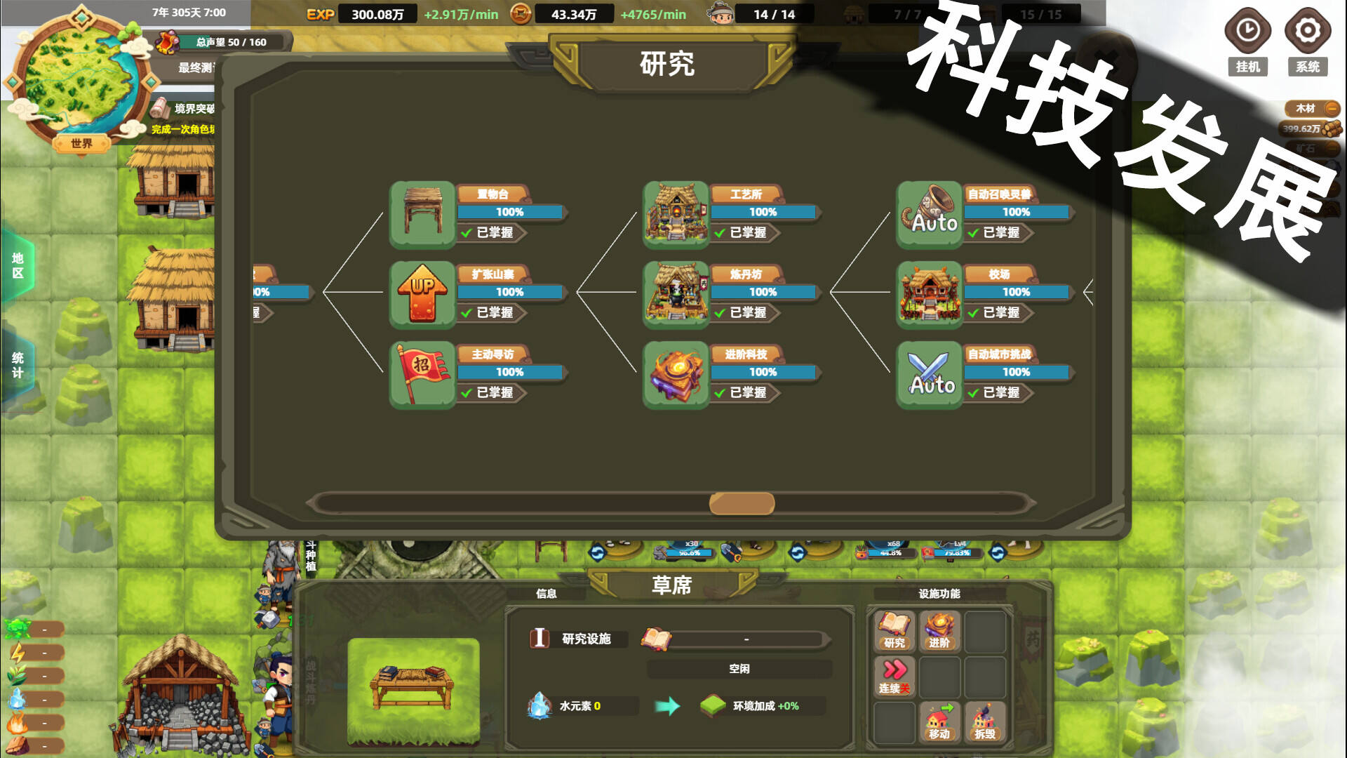 塔防山贼模拟器壁纸