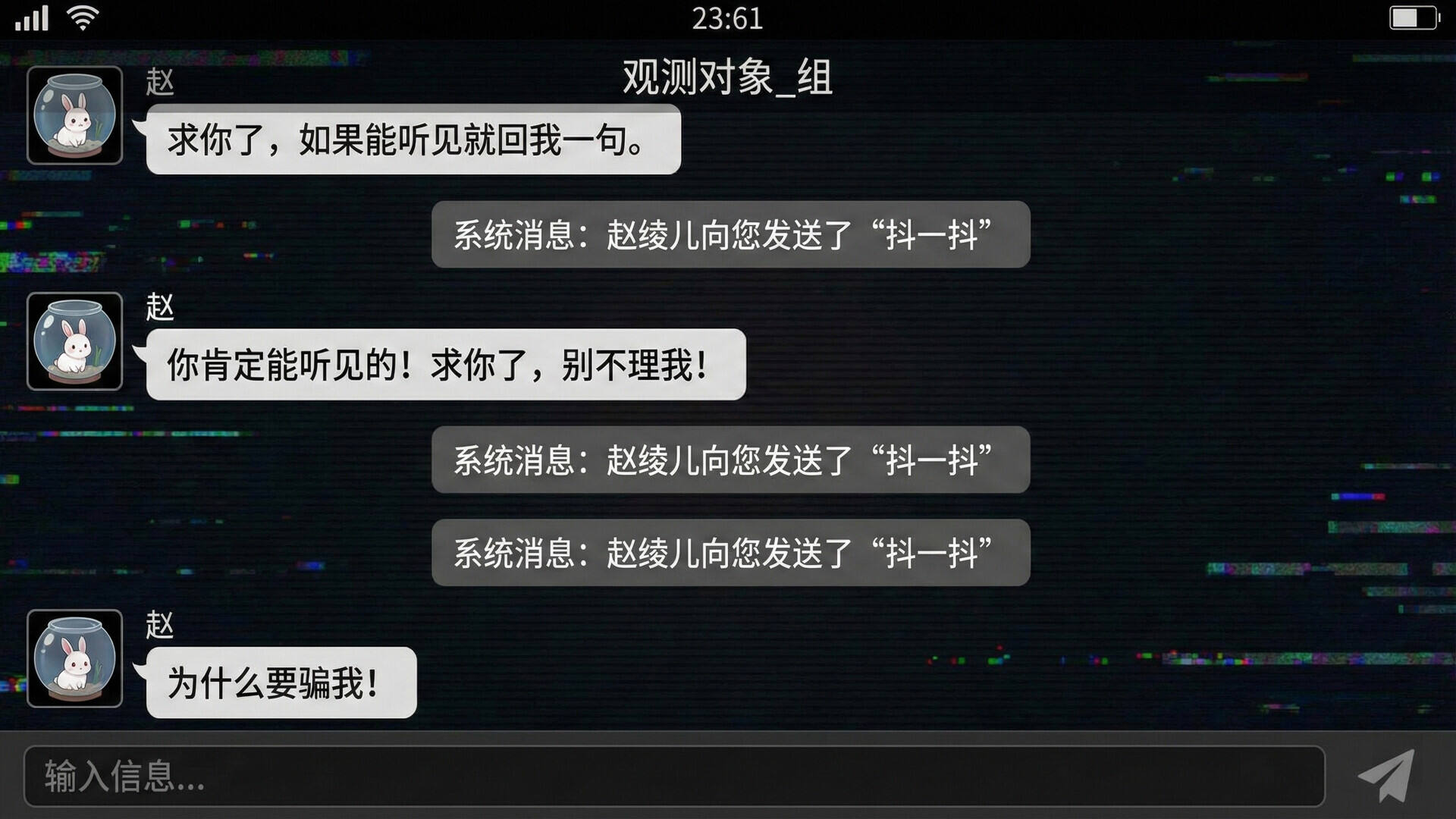 23:61-三角的悖论