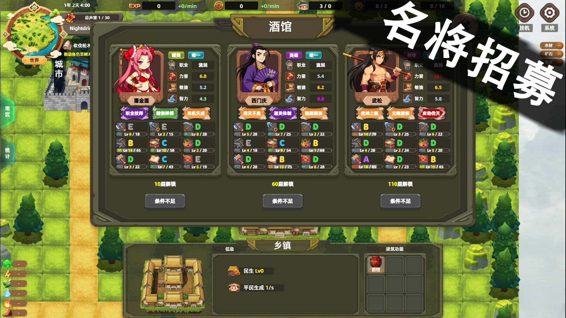 塔防山贼模拟器壁纸