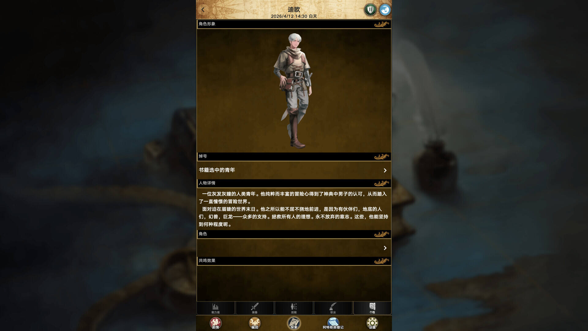 阿特斯英雄记壁纸